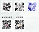 アクセス解析できるQRコード作成します チラシなどの紙媒体の効果測定にも使えます！ イメージ2