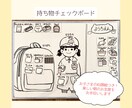 お子様の似顔絵つき持ち物チェックボードを作成します 保育園幼稚園の朝のお支度にぜひお使いください！（送料込み） イメージ1