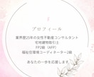 女性のあなたへ！実家じまいや売却のお悩み伺います お悩みに寄り添う！業界25年・女性不動産コンサルよろず相談室 イメージ9