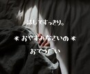 今、誰かと話したいなあ。そんなあなたに寄り添います すっきり話してぐっすり眠れるように１分からでもお話聞きます♡ イメージ4