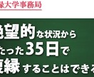 彼女/彼と復縁して出会った頃に戻る方法を教えます これぞ決定版！もし究極のノウハウがあったら試しますか？ イメージ1