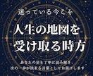 人生の転機に。サビアンで「魂の地図」を読み解きます 転機の迷いを、言葉にして整えます イメージ10