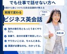オンラインビジネス英会話レッスンを実施します 元英会話講師によるビジネス英語【英検1級・TOEIC940】 イメージ1