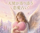 3,000字以上♡恋愛全てなんでも１つ占います 恋愛、復縁、複雑愛、結婚など何でも１つ占います イメージ1