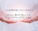 顔や名前を出さずにカウンセラーや占い師になれます 臨床心理士・公認心理師がお悩み相談　身バレせず副業したい方へ イメージ5