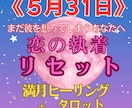 満月に彼への想いを手放すヒーリングを行います 手放しは次の幸せの準備です。満月と星の魔法をあなたに。 イメージ1