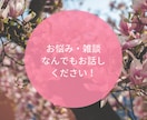 ジャンル問わず！貴方の友達の様な話し相手になります お悩みも雑談もOK！違う思ったら切っていただいて大丈夫です！ イメージ1