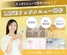 つい押したくなるLINEリッチメニューを制作します LINEリッチメニューを整え次のアクションへ繋げます。 イメージ1