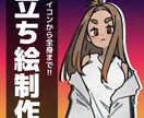 TRPGの立ち絵描きます 通過済みシナリオであれば秘匿に合わせた制作も可能です! イメージ1