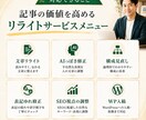 既存記事・AI原稿を読みやすくリライトします 古い記事・AI原稿を自然で読みやすく整えます イメージ2
