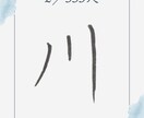 お名前レッスンします 字を書くことにコンプレックスがある方が劇的変化します イメージ5