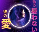 疑いたくない‼彼はどう思ってる？本音・相性占います 勘違いで大切な人と喧嘩別れしてしまう前にこちらへ相談を！ イメージ1