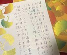 どんな文章も手書きします 大切な方へのお手紙や、気合の入る履歴書など、様々なシーンで イメージ1