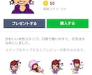 SNSアイコンとLINEスタンプセットで作ります LINEスタンプやSNSアイコンを作ってもらいたいを叶えます イメージ1