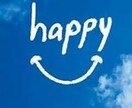 どうしていいかわからない…そんな悩みを解決します 幸せの可能性は無限にありますよ。そのことを忘れないでね。 イメージ8