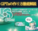 脱初心者！ChatGPTの使い方の教科書教えます 【サポート付】画像生成、台本生成まで幅広くプロンプト解説 イメージ4