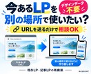 既存LP・記事LPをHTMLで複製します 元データ不要｜URLからHTML一式を作成・ZIP納品 イメージ1