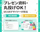 丸投げOK！読み手の心を動かすスライド作成します 営業資料、企画書などを構成からデザインまで作成します！ イメージ1