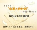 数秘×姓名判断で成功設計図を読み解きます あなたの”幸運の設計図”を言葉にして、迷いを希望に変えます イメージ1