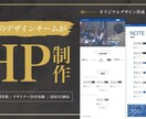 全て丸投げでOK ホームページ・LPの制作承ります プロの専門家スタッフ達による安心のスピード納品。 イメージ1