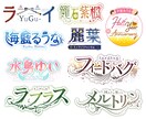 個性的でおしゃれなキャラクターロゴ作成します キャラクターのイメージをがちゃんと伝わるキャラクターロゴを！ イメージ1