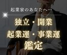独立・開業の流れと動く時期を読み解き鑑定します 恋と人生の流れを整え、迷いを言語化する占い イメージ1