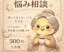 お話・悩み相談|シニアがお話を聞きます どんなお話、悩み、相談でも大丈夫！ イメージ1