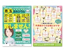 ポスター・看板など作成いたします サービス出品開始記念価格！5月末まで！！ イメージ6