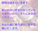 あなたの様の恋を鑑定します 占いと霊視を用いてあなた様の恋愛が成就するために寄り添います イメージ4