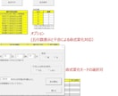 四柱推命ツール(資格のキャリカレ対応)を提供します Excel動作。干合、支合、冲、通根、透干なども算出します。 イメージ5