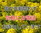 あなたの声を聞かせて頂きます どんな話でも受け止めます。あなたの声を聞かせて下さい。 イメージ1