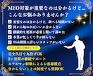 MEO対策代行！2ヶ月集中サポートします 何をすべきか分からない方も安心！丸投げOK イメージ3