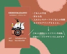 絵本のような名刺つくります アイコンも名刺も同時に作れる、おまとめプラン イメージ3