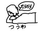 雑談しながらだらだらします だらだらしよう。そうしよう。詳しい内容はプロフを要確認 イメージ1
