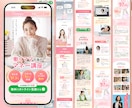 3名限定☆女性集客に強い！魅力が届くLP作成します 【世界観×マーケティング視点】反応が取れるデザインで集客UP イメージ2