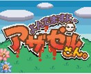 ポップなイラスト、キャラクター作成承ります 看板からHPなどコミカルでかわいいイラストをお届けします！ イメージ1