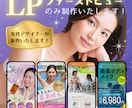 魅力的なファーストビュー制作いたします FVに特化したデザインをご提供致します。 イメージ1