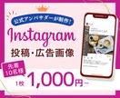 公式アンバサダーがインスタの投稿画像をお作りします あなたのお店・サービスをInstagramで広めましょう！ イメージ1