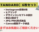世界観からInstagram投稿をデザインします 【STANDARD】6投稿｜世界観を統一したい方向け イメージ6