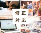 WEBサイト・LPページ修正/編集いたします 「ここだけ変えたい！」「これ、どうしよう」に対応します！ イメージ1