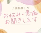 傾聴スペシャリストがお悩み愚痴なんでもお聞きします 話すことで楽になれる♡心の声受け止めます。占いもできますよ イメージ2