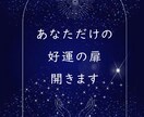 魂が目覚める！悩めるあなたを導きます ♡お悩みの答え、そして本来のあなたを引き出し、導きます♡ イメージ5