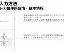 中古物件用25年、事業計画書フォーム販売します 銀行融資に成功した。事業計画書フォーム販売Excel イメージ2