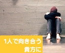 職場でのパワハラ、いじめのお悩み相談に付き添います 「なぜ、私だけこんな目に合わないといけないの？」 イメージ5