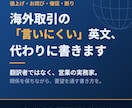 海外営業6年のプロが英文メールを作成します 値上げ・お詫び・催促など「言いにくい交渉」が得意です イメージ1