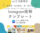 インスタ投稿用のデザインの制作をします オリジナルデザインでインスタ運営！ イメージ5