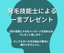 発毛技能士がしっかり目に！一言アドバイスします 最低出品価格！！！　薬に頼りたくない人は是非！ イメージ1