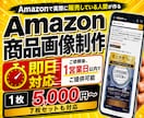 Amazon専門 | 売れる商品画像7枚作ります 30ブランド・300商品｜ベテランが作る売れる商品画像 イメージ1