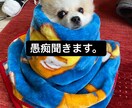 嫌いな上司の悪口聞きます 愚痴吐きまくってください。どんなことでも受け止めます！ イメージ1