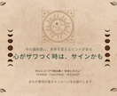 ホロスコープで“本当の気持ち”に気づく時間ます モヤモヤの奥にある《わたしの声》を受けとめるレター イメージ1